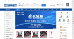 Desktop Screenshot of cn.globalhardwares.com