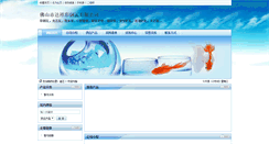 Desktop Screenshot of angelmian.cn.globalhardwares.com