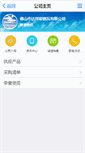 Mobile Screenshot of angelmian.cn.globalhardwares.com