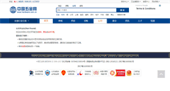 Desktop Screenshot of amico.cn.globalhardwares.com
