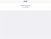 Tablet Screenshot of amico.cn.globalhardwares.com